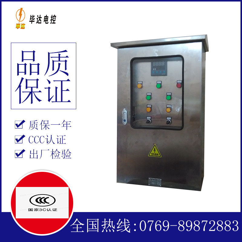 淮上控制箱